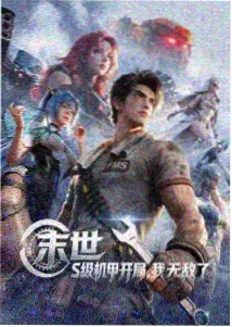 雾港回声动画封面图
