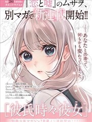 纸上迷城漫画改编作品封面图